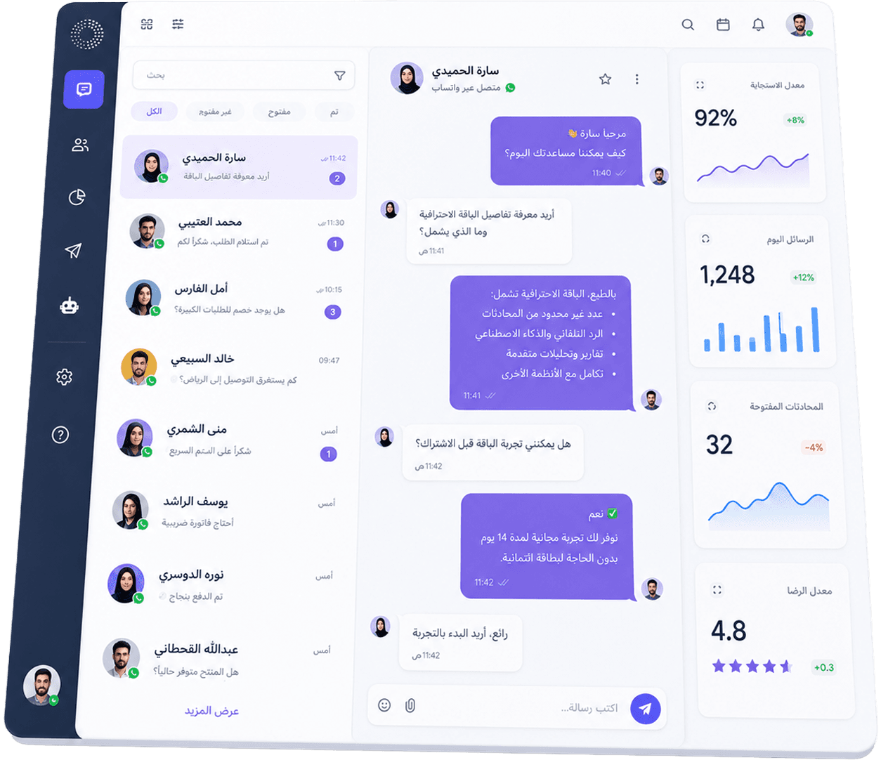 واجهة C-Flow التي تجمع محادثات العملاء للفريق